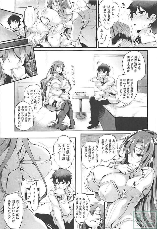 プシャァー！爆乳みゅちみゅちなブーディカさんと授乳セックス <> 008