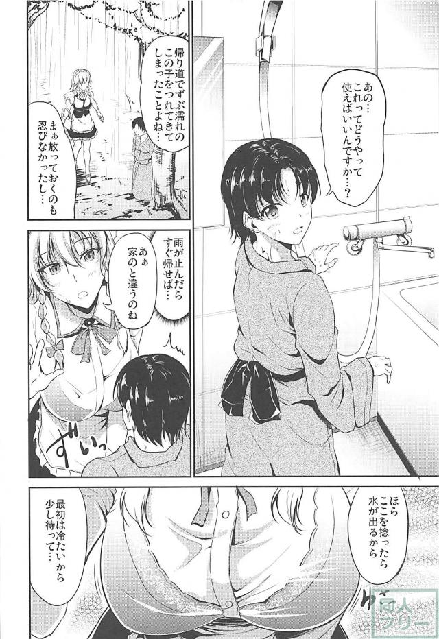 咲夜が少年に淫らなお仕置きをしちゃいます！ <> 003