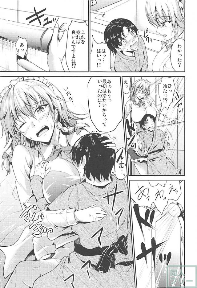 咲夜が少年に淫らなお仕置きをしちゃいます！ <> 004