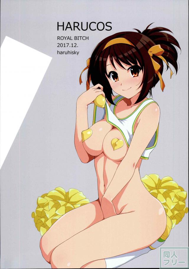 ハルヒさんの過激でエッチなコスプレイラスト本6 <> 030