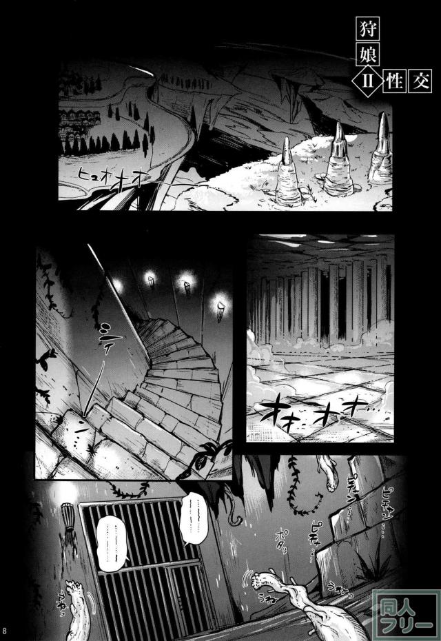淫乱性奴隷アスナがケツ穴で堕とされる陵辱本 <> 007