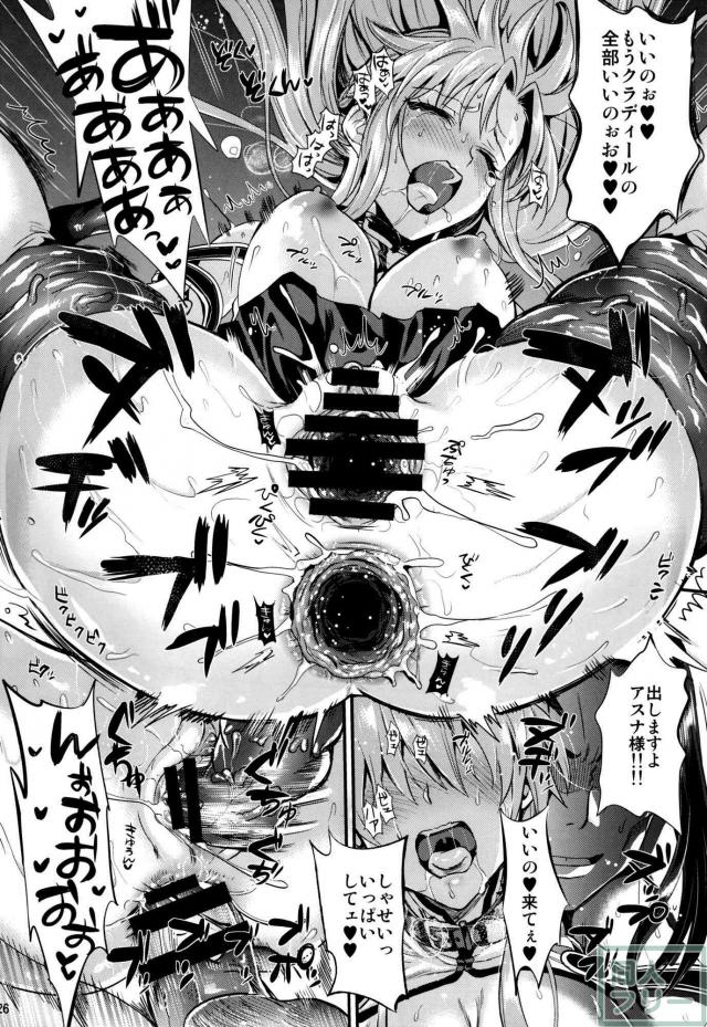 淫乱性奴隷アスナがケツ穴で堕とされる陵辱本 <> 025