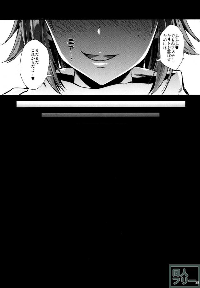 淫乱性奴隷アスナがケツ穴で堕とされる陵辱本 <> 028