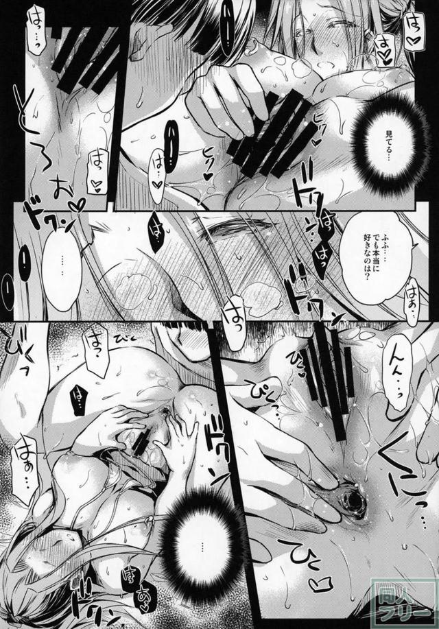 アナル二輪挿し！精通もまだな童貞少年とのライダー3P本 <> 006