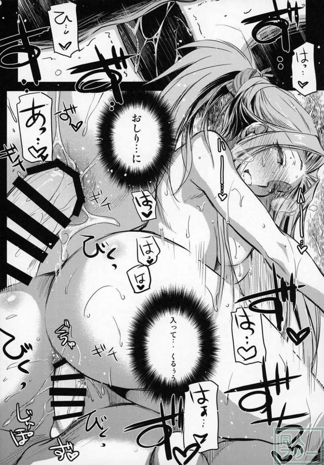 アナル二輪挿し！精通もまだな童貞少年とのライダー3P本 <> 009