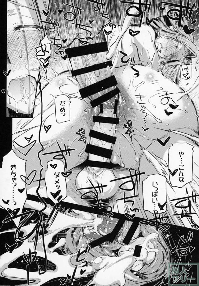 アナル二輪挿し！精通もまだな童貞少年とのライダー3P本 <> 013