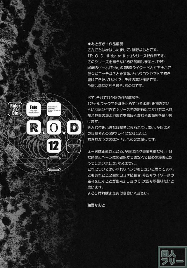 アナル二輪挿し！精通もまだな童貞少年とのライダー3P本 <> 015