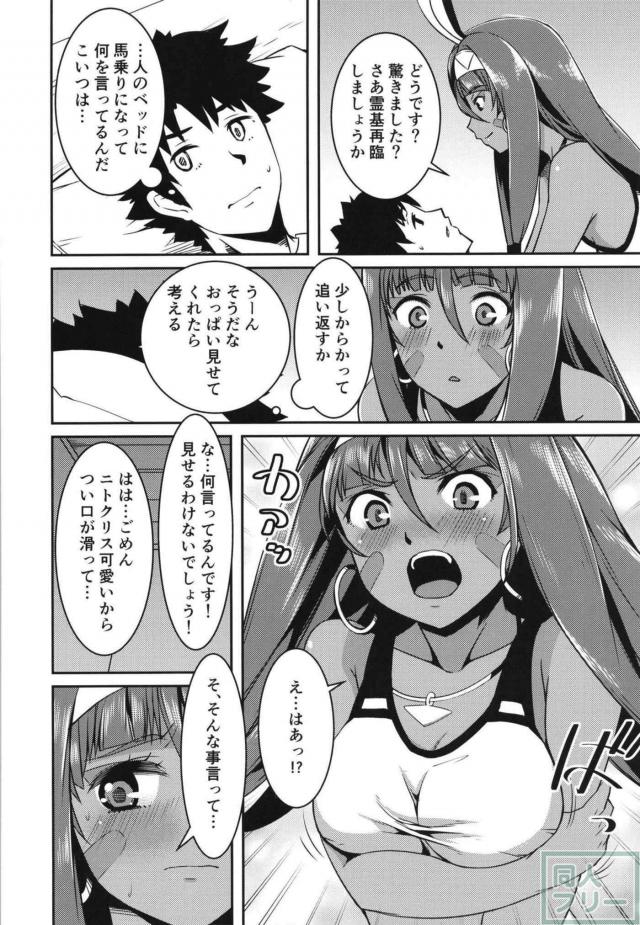 おっぱい見せてくれたら考える <> 005
