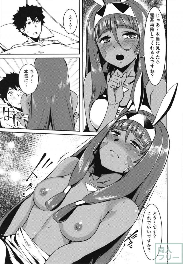 おっぱい見せてくれたら考える <> 006