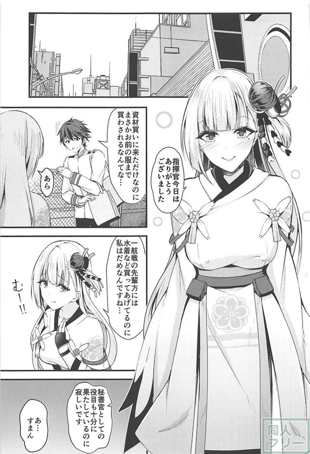 アズレン翔鶴のお礼は夜這いセックス <> 002