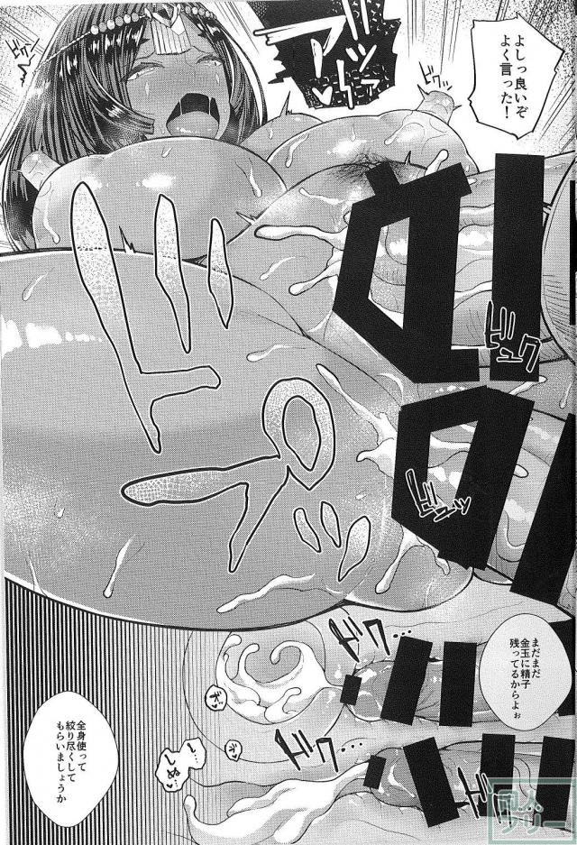 不夜城のキャスターが輪姦陵辱を受ける肉便器本 <> 022