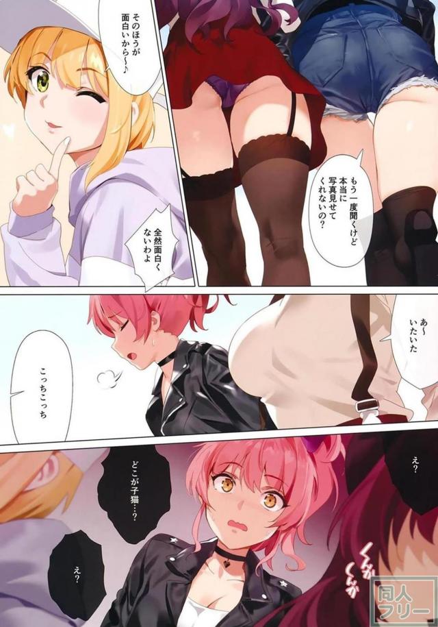 [美麗フルカラー]ビッチなフレデリカと志希、処女な美嘉。アイドル3人のオフパコ乱交本 <> 003