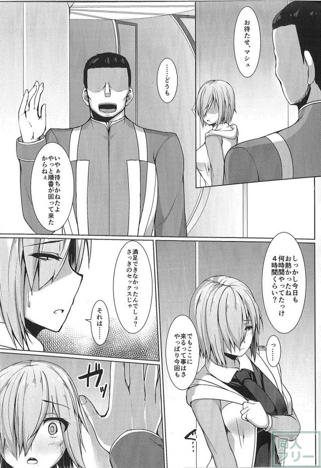 先輩の短小ではなく、こちらのデカチンポに相手をしてもらいます。 <> 006