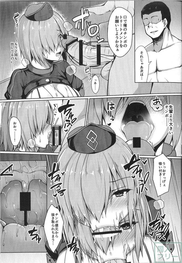 先輩の短小ではなく、こちらのデカチンポに相手をしてもらいます。 <> 012