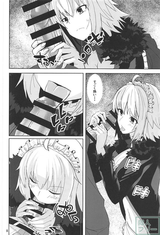 メイド邪ンヌのツンデレご奉仕 <> 007