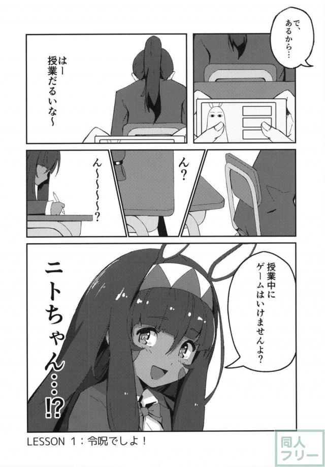 ニトクリス・玄奘三蔵・静謐のハサンと学校で主観ックス！ <> 002
