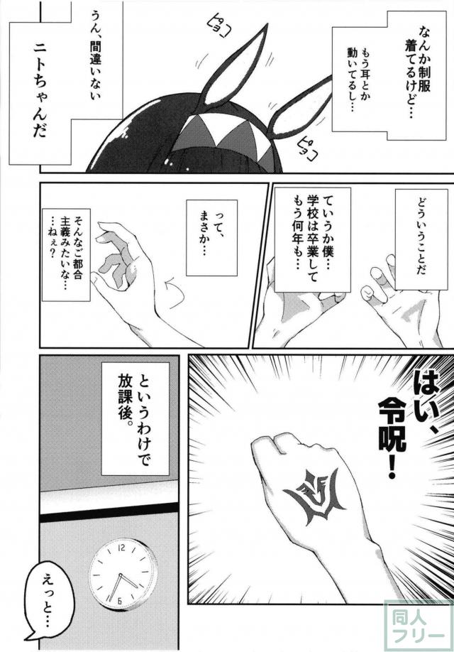 ニトクリス・玄奘三蔵・静謐のハサンと学校で主観ックス！ <> 003