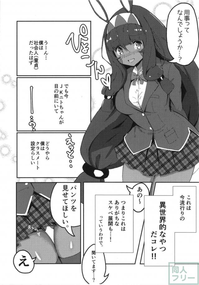 ニトクリス・玄奘三蔵・静謐のハサンと学校で主観ックス！ <> 004
