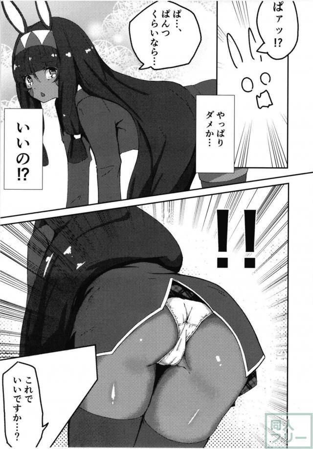 ニトクリス・玄奘三蔵・静謐のハサンと学校で主観ックス！ <> 005