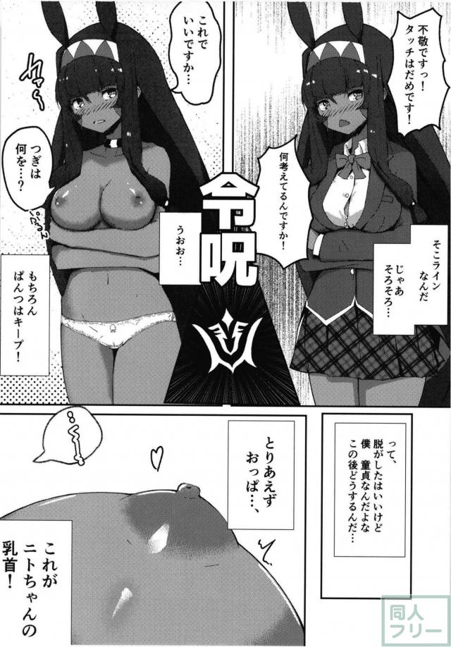 ニトクリス・玄奘三蔵・静謐のハサンと学校で主観ックス！ <> 007