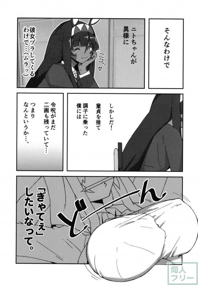 ニトクリス・玄奘三蔵・静謐のハサンと学校で主観ックス！ <> 017