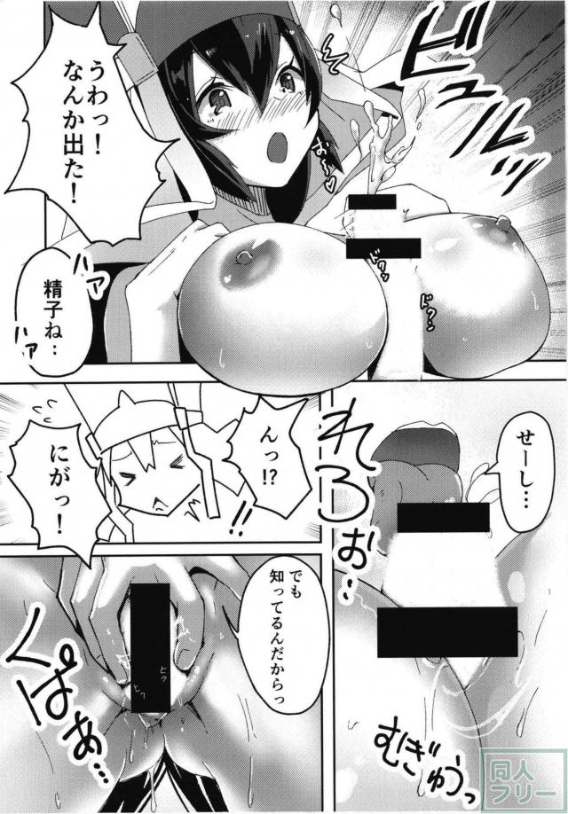 ニトクリス・玄奘三蔵・静謐のハサンと学校で主観ックス！ <> 020