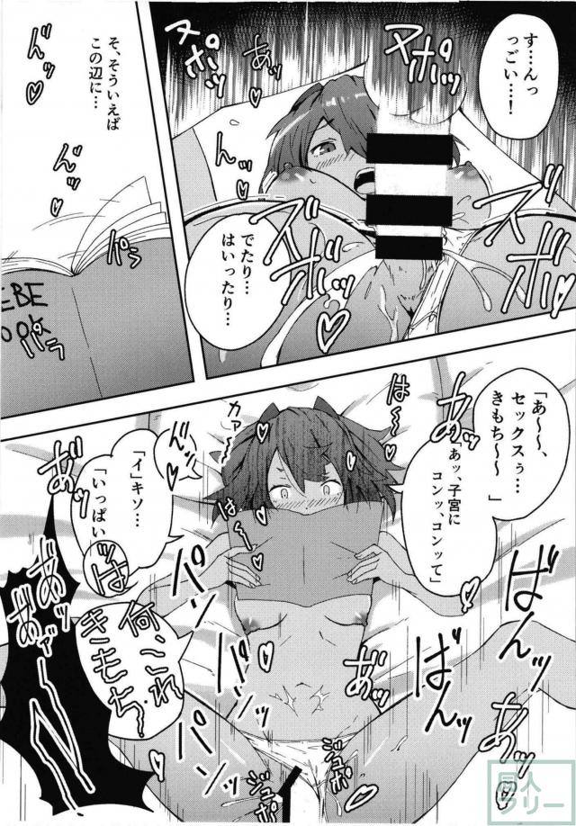 ニトクリス・玄奘三蔵・静謐のハサンと学校で主観ックス！ <> 029