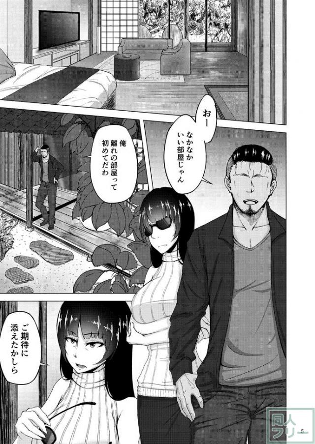 不倫温泉旅行で子作りセックスしちゃう西住しほさん <> 004