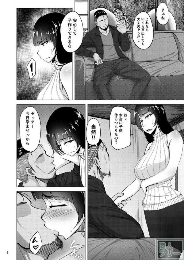 不倫温泉旅行で子作りセックスしちゃう西住しほさん <> 005