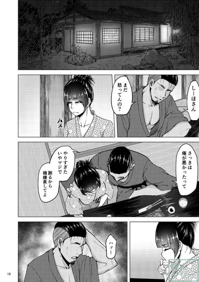 不倫温泉旅行で子作りセックスしちゃう西住しほさん <> 015