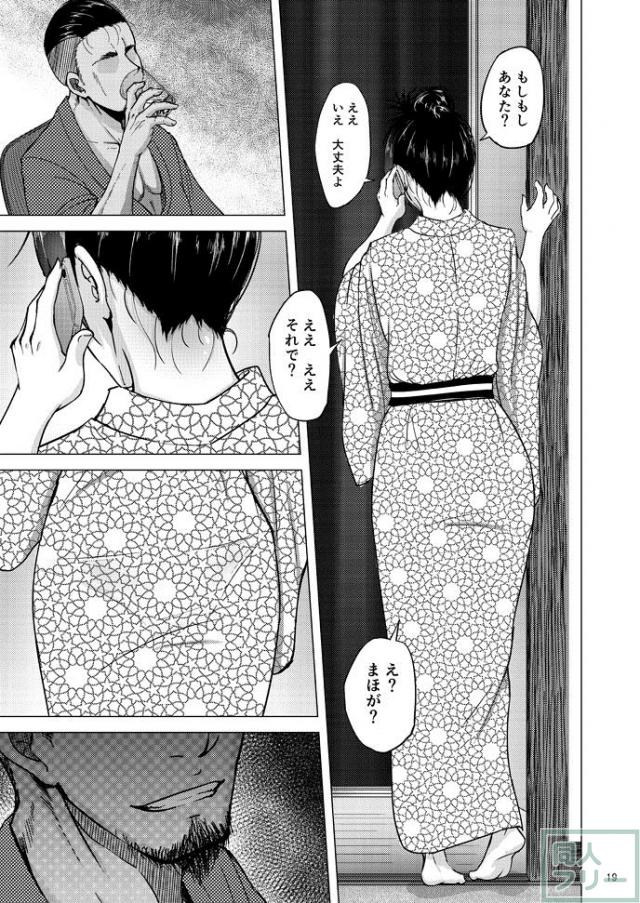 不倫温泉旅行で子作りセックスしちゃう西住しほさん <> 018