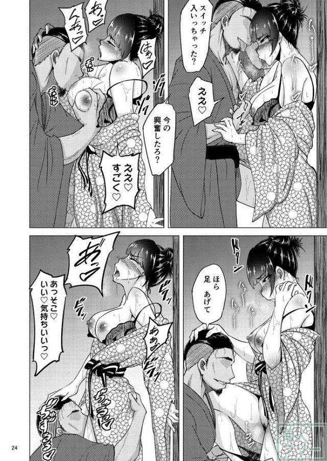 不倫温泉旅行で子作りセックスしちゃう西住しほさん <> 023
