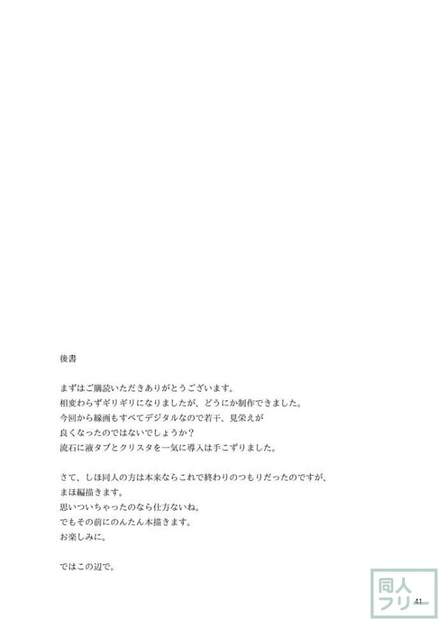 不倫温泉旅行で子作りセックスしちゃう西住しほさん <> 040