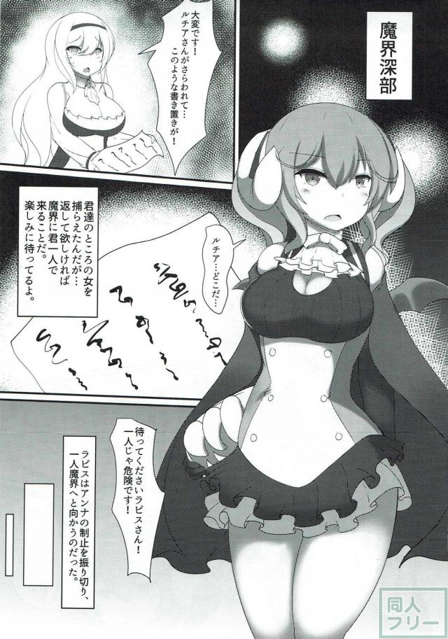 人質をとられて人外娘が触手責めされる本 <> 002