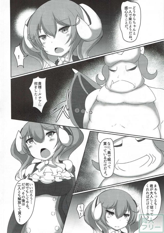 人質をとられて人外娘が触手責めされる本 <> 003