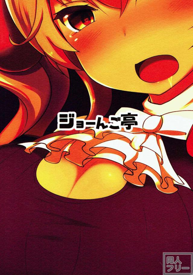 人質をとられて人外娘が触手責めされる本 <> 017