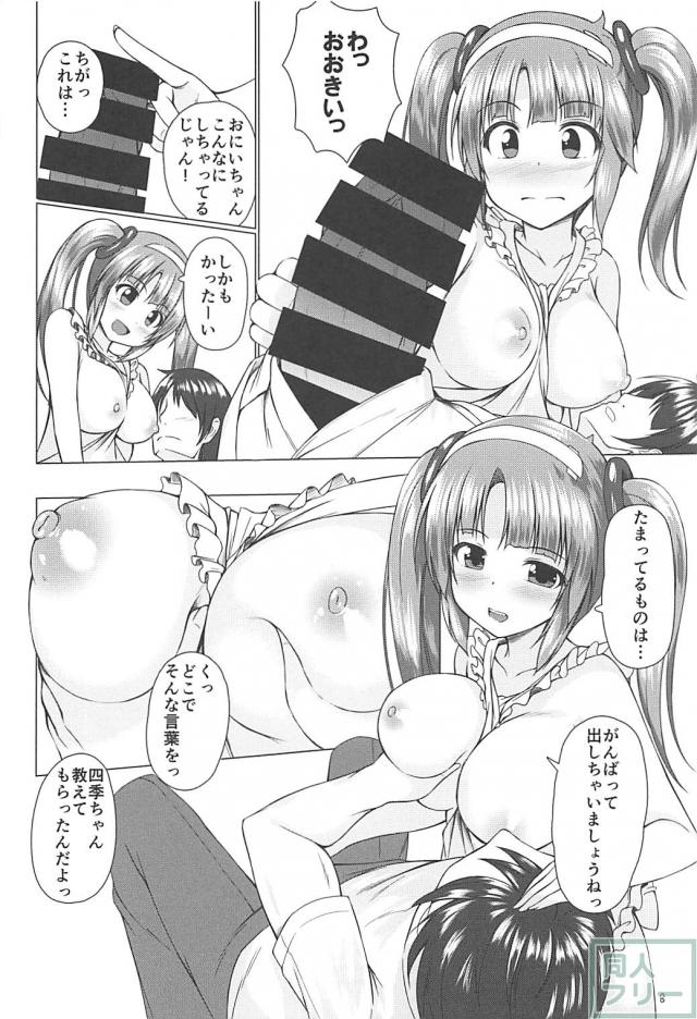 ツインテールロリ妹の美野里が裸エプロンで膝枕してくれる <> 007