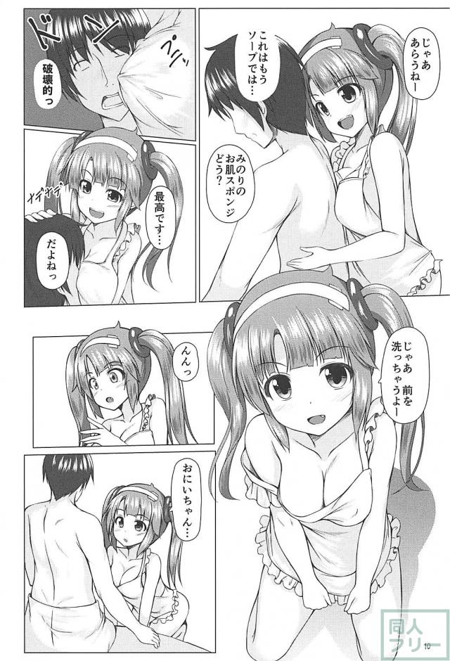 ツインテールロリ妹の美野里が裸エプロンで膝枕してくれる <> 009