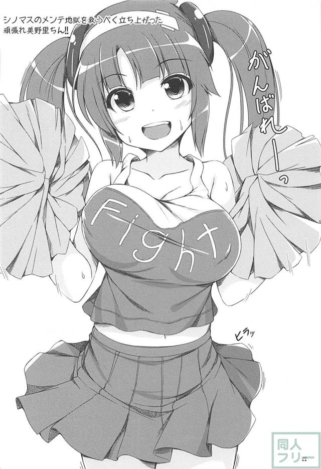 ツインテールロリ妹の美野里が裸エプロンで膝枕してくれる <> 021