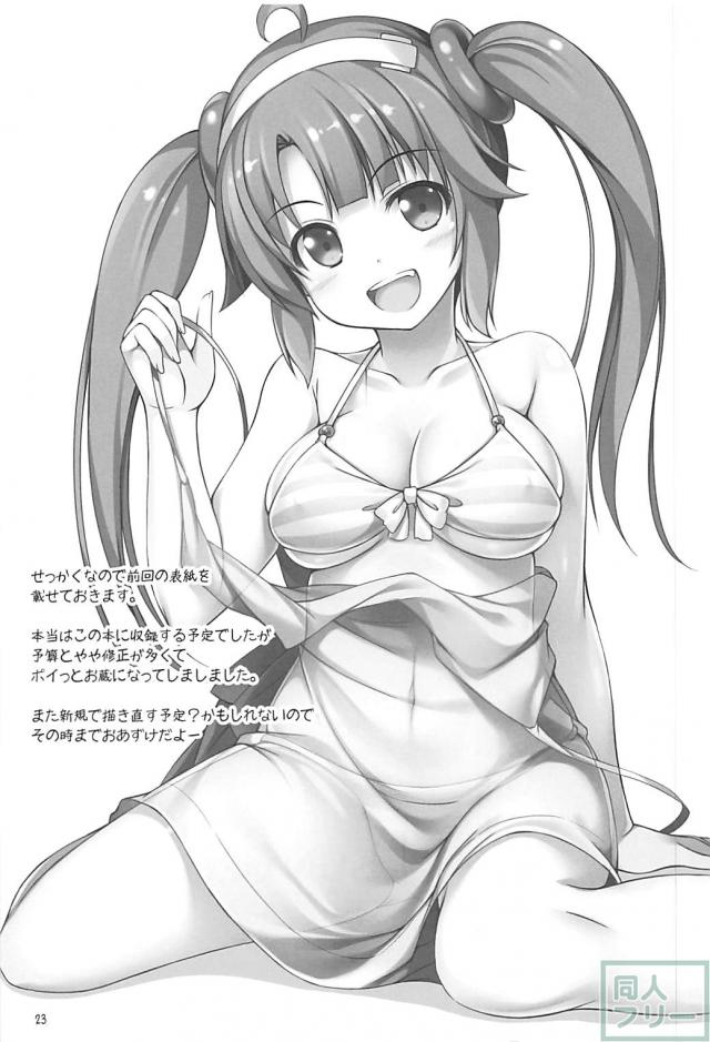 ツインテールロリ妹の美野里が裸エプロンで膝枕してくれる <> 022