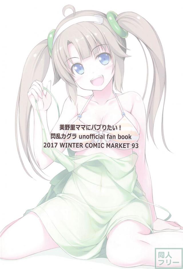 ツインテールロリ妹の美野里が裸エプロンで膝枕してくれる <> 023