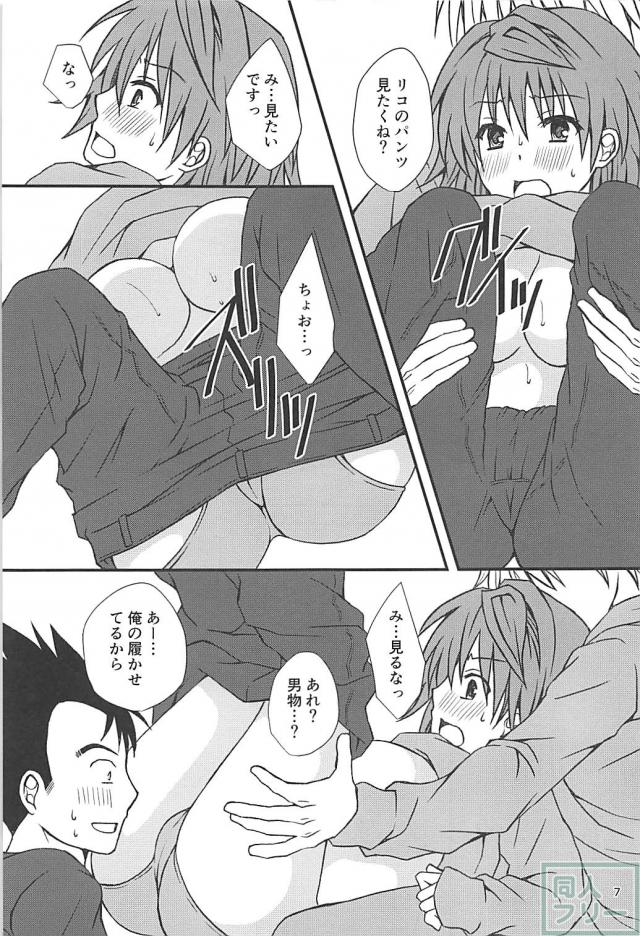 ユウとリコの恋人証明セックス <> 006