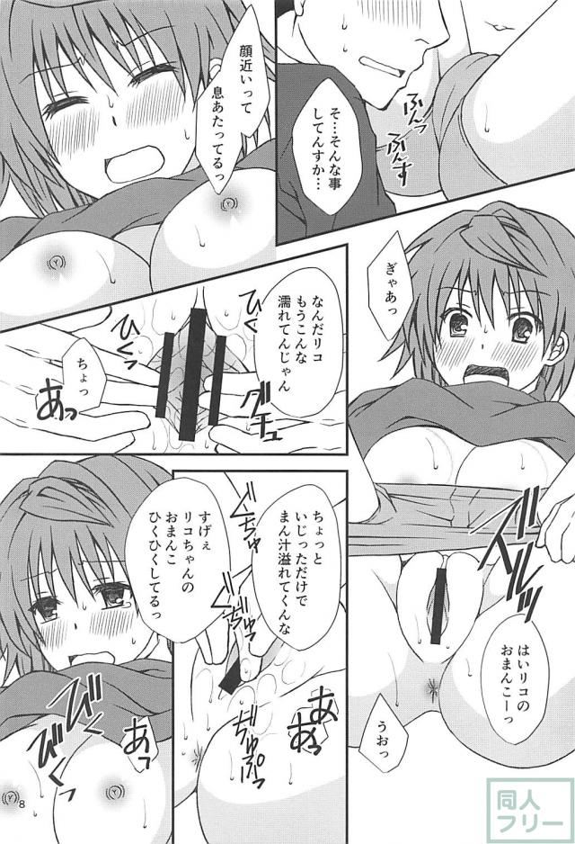 ユウとリコの恋人証明セックス <> 007