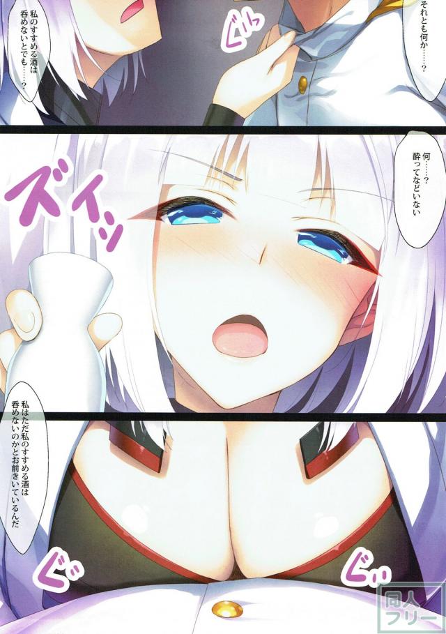 酔っぱらったアズレン加賀のフェラと生ハメ中出し <> 006