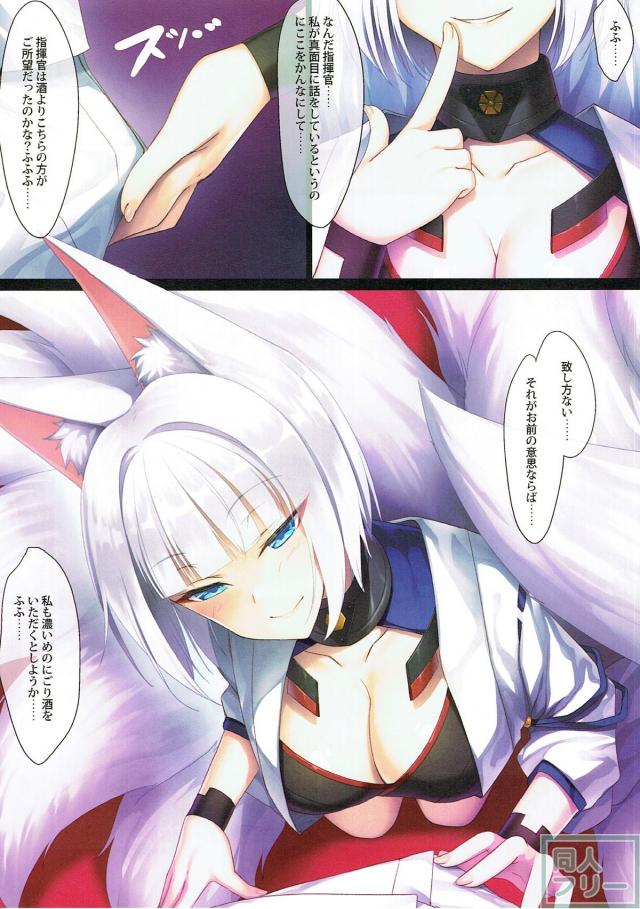 酔っぱらったアズレン加賀のフェラと生ハメ中出し <> 007