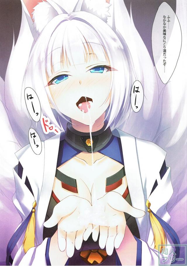 酔っぱらったアズレン加賀のフェラと生ハメ中出し <> 009