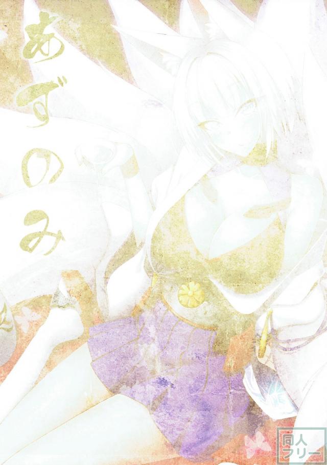酔っぱらったアズレン加賀のフェラと生ハメ中出し <> 014