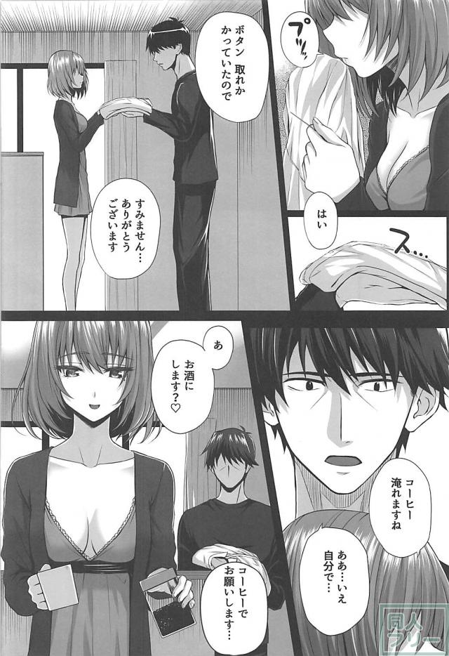 アイドルとプロデューサー。許されない関係の2人の同棲生活 <> 003
