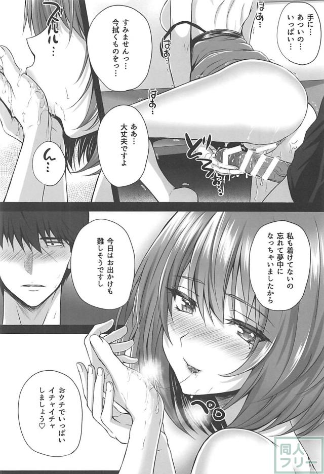 アイドルとプロデューサー。許されない関係の2人の同棲生活 <> 017