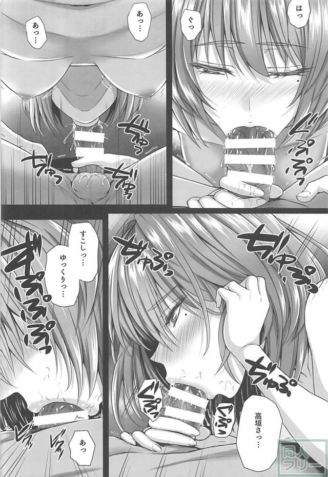 アイドルとプロデューサー。許されない関係の2人の同棲生活 <> 019